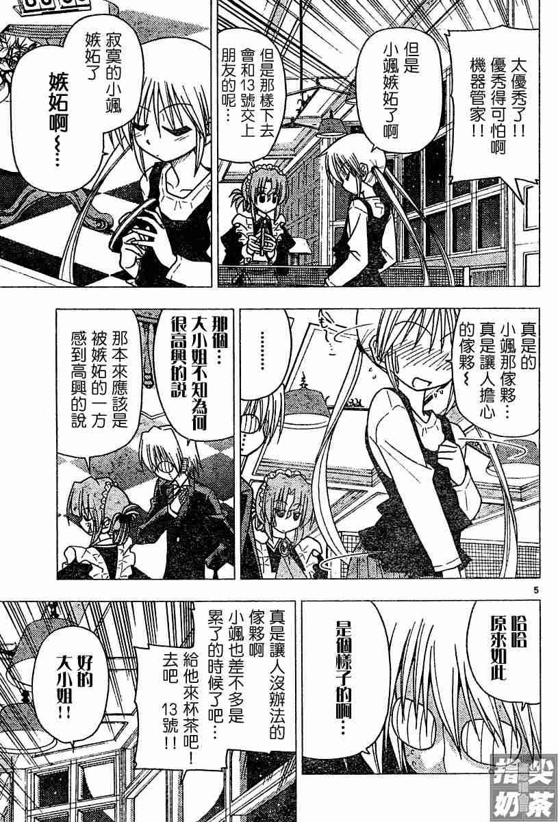 第103话