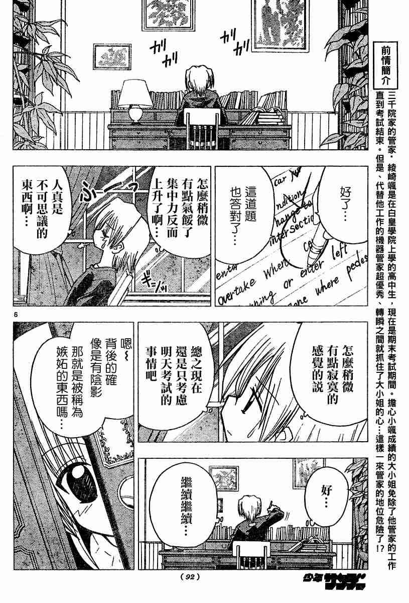 第103话