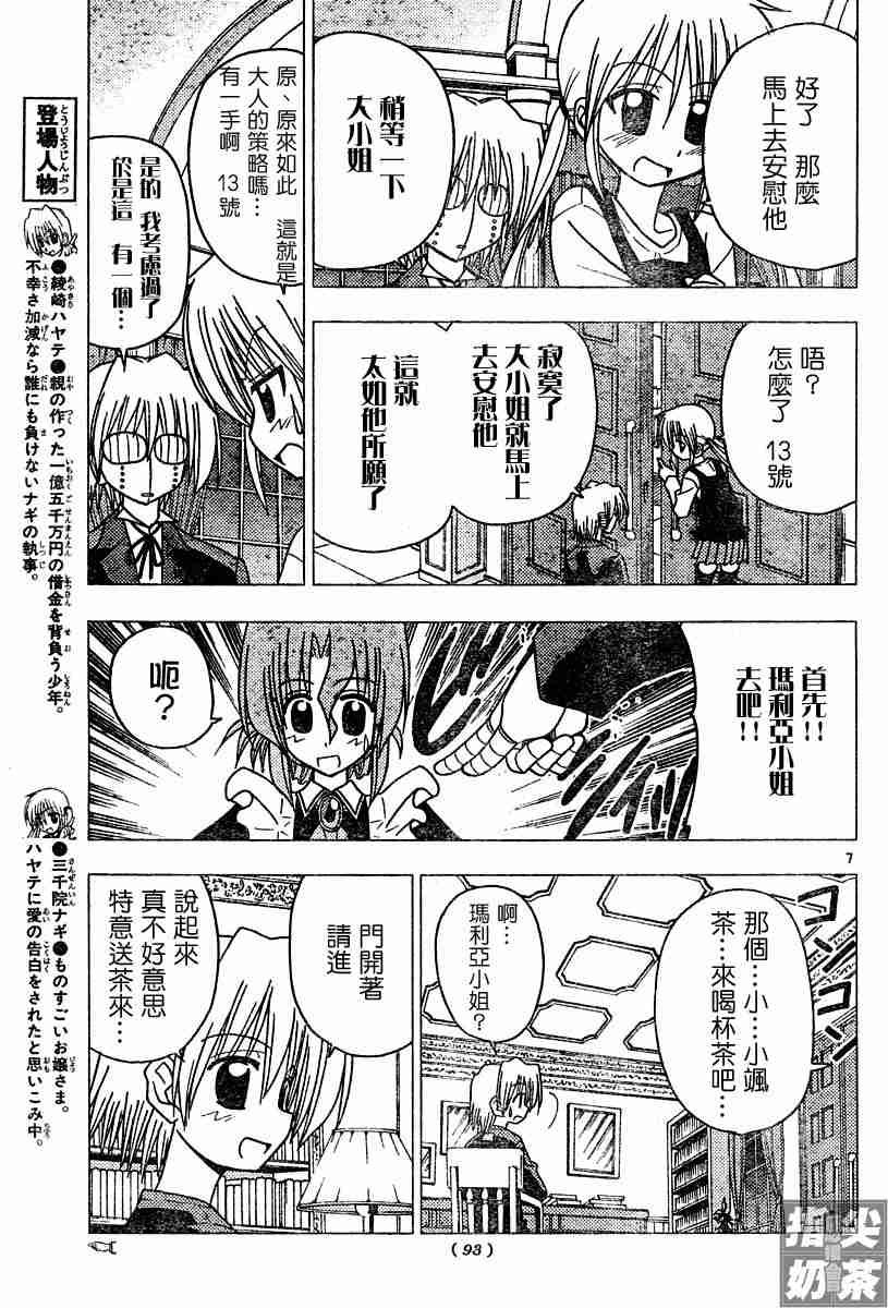 第103话