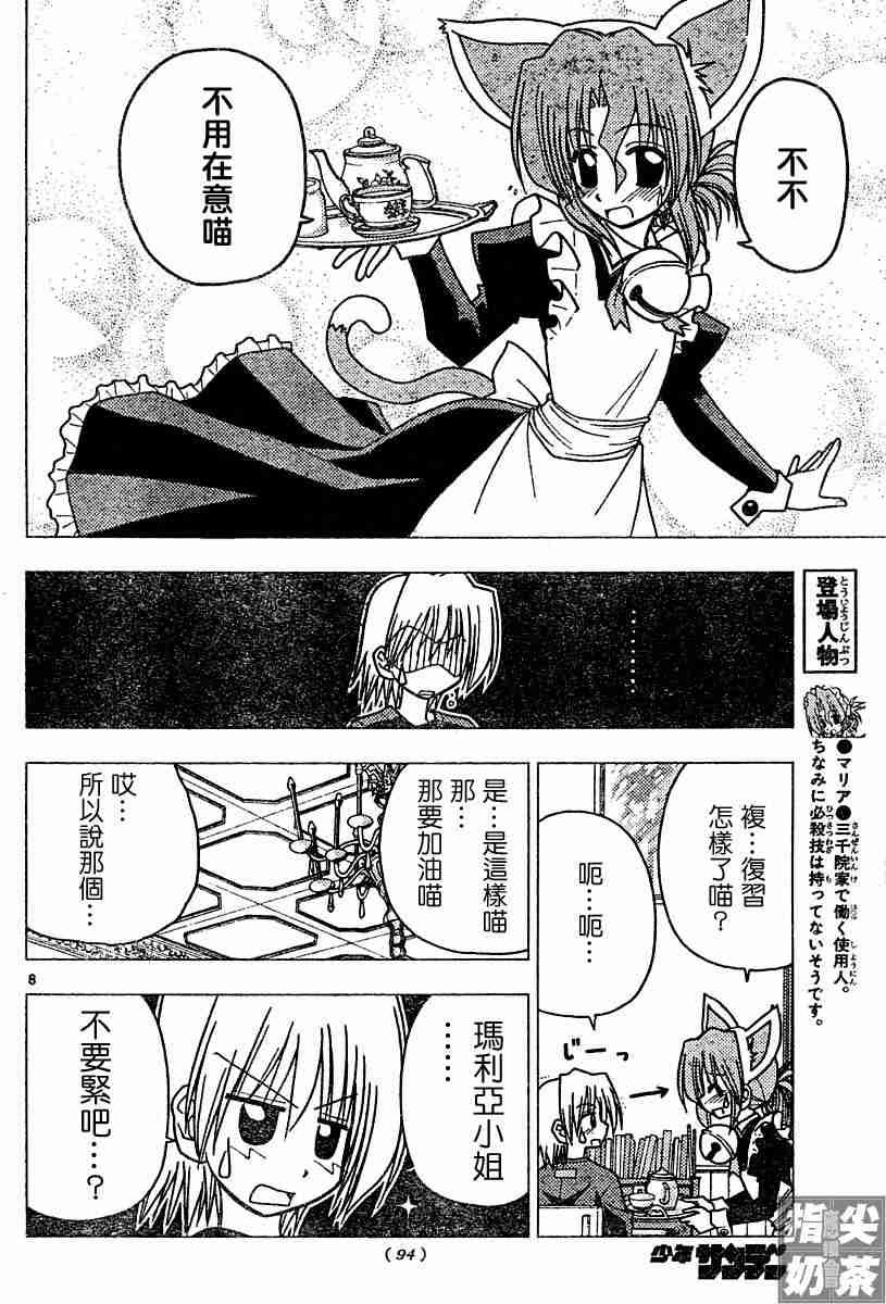 第103话