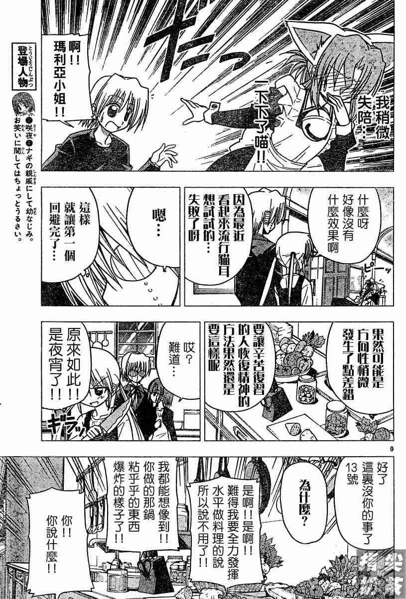 第103话