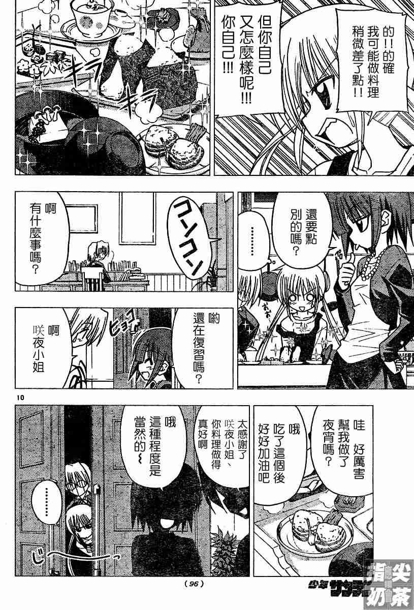 第103话
