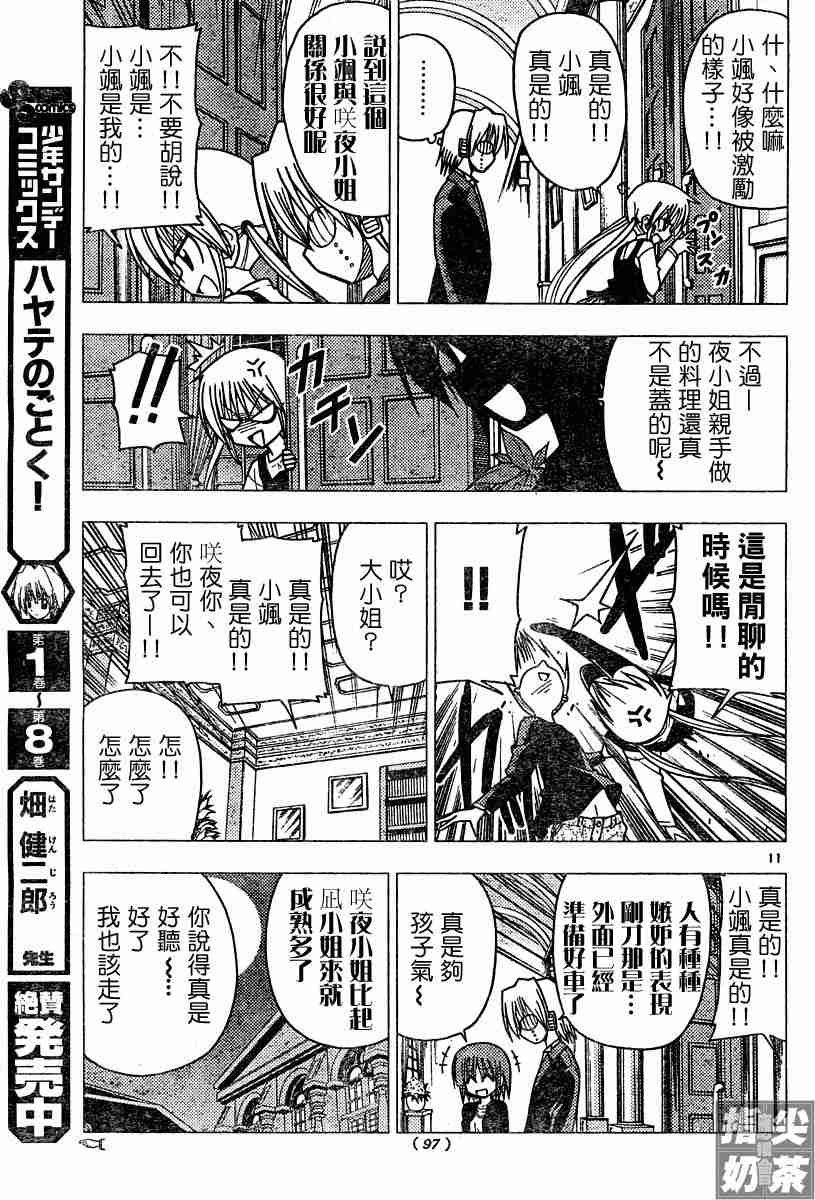 第103话