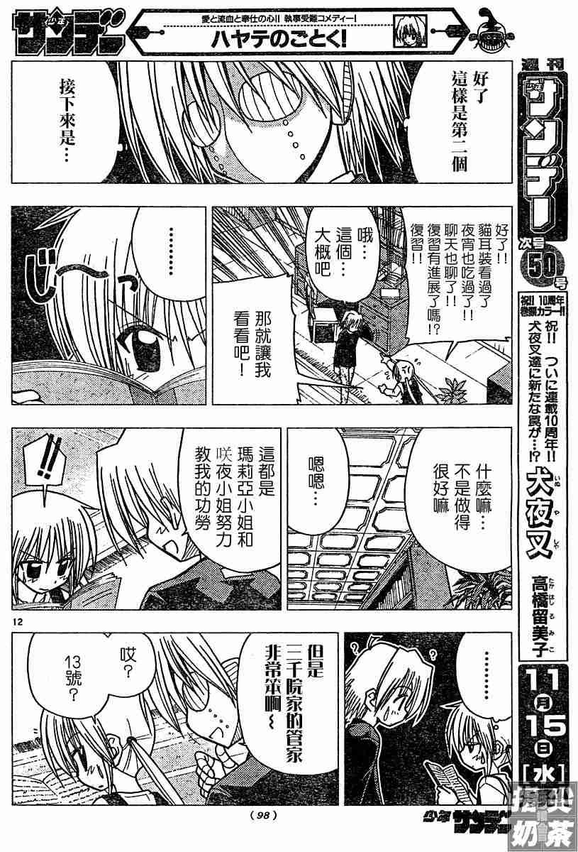 第103话