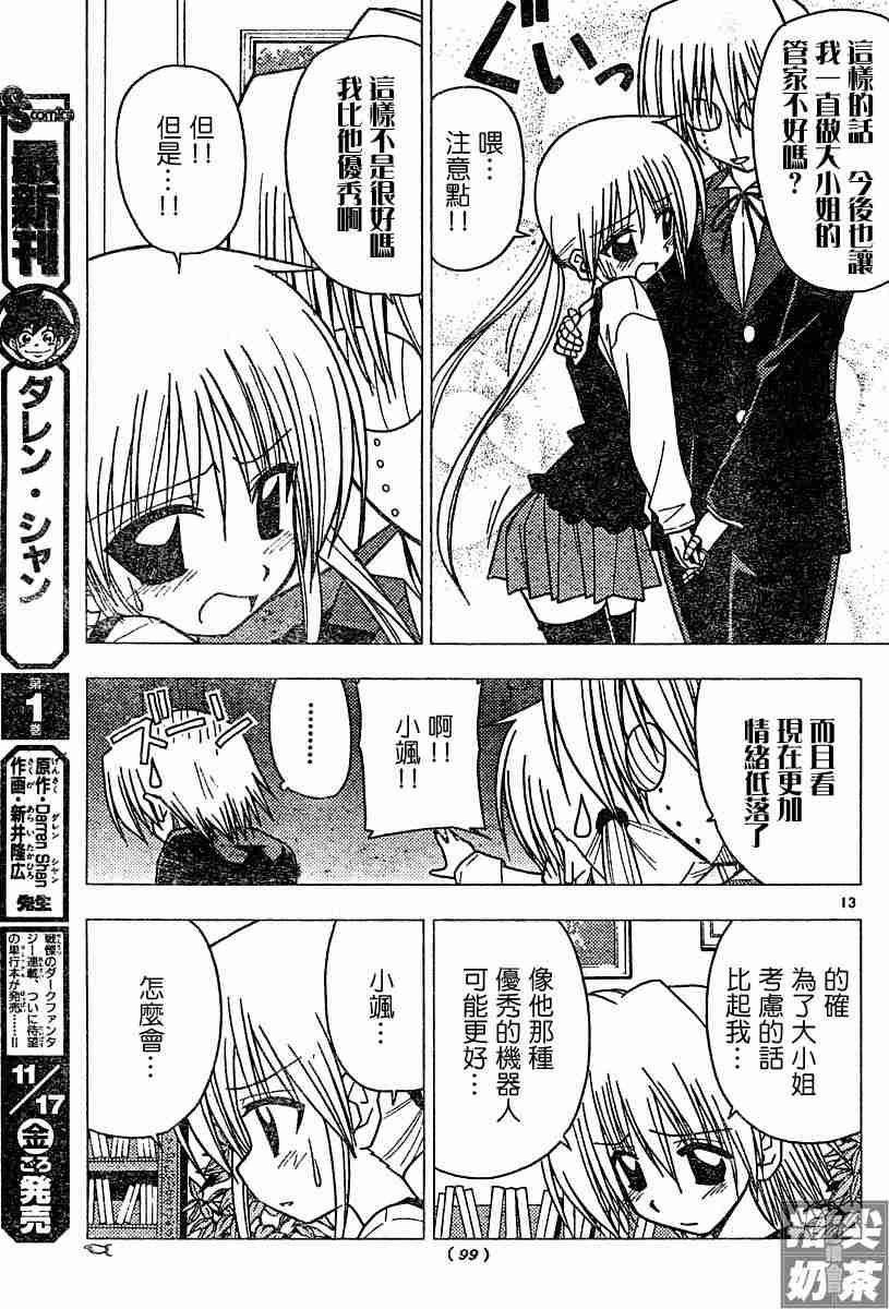 第103话