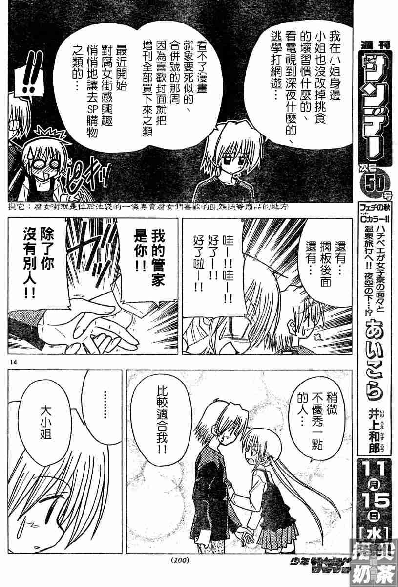 第103话