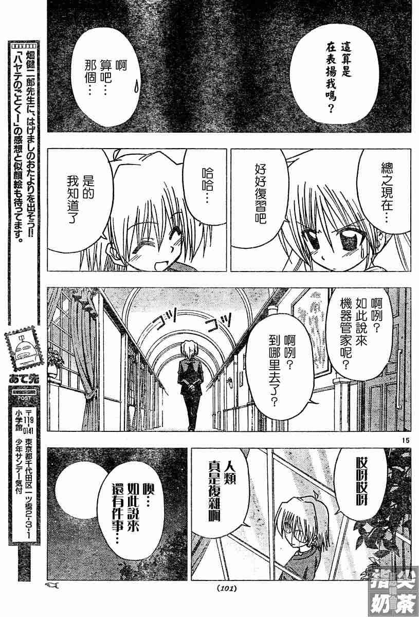 第103话
