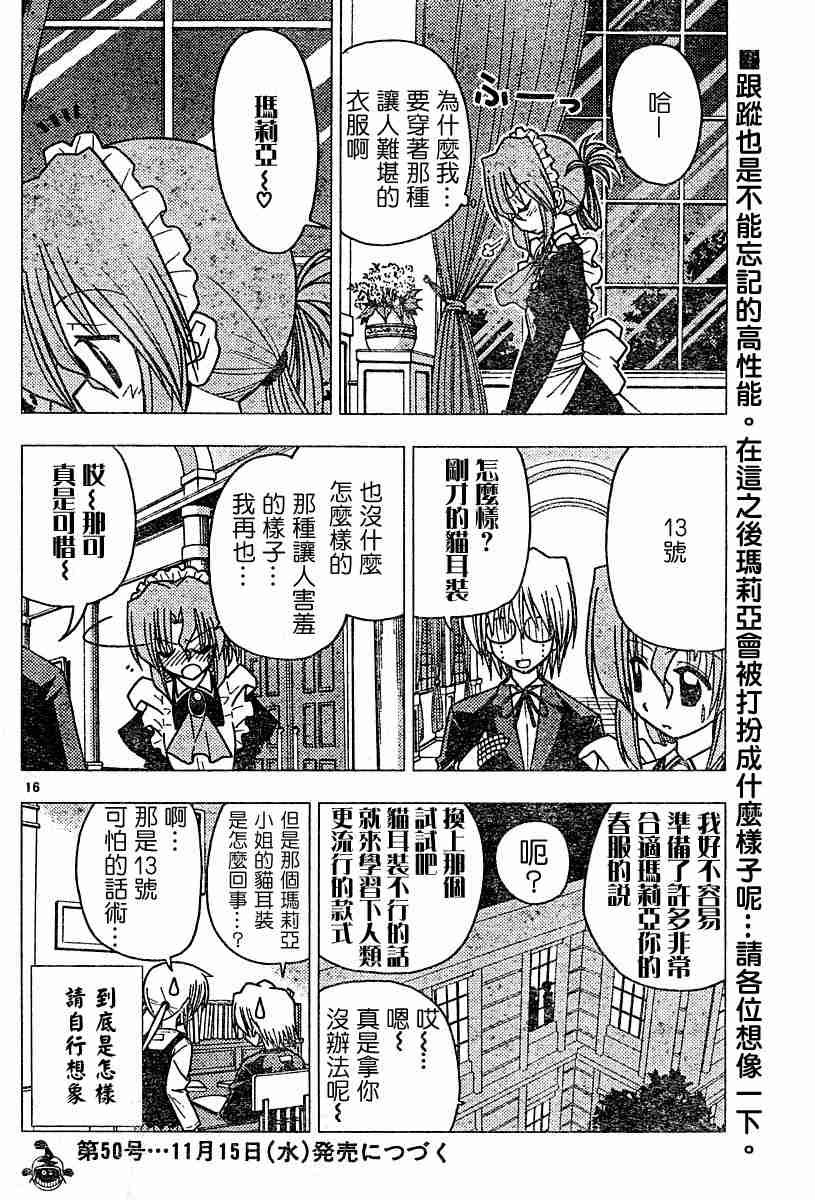 第103话