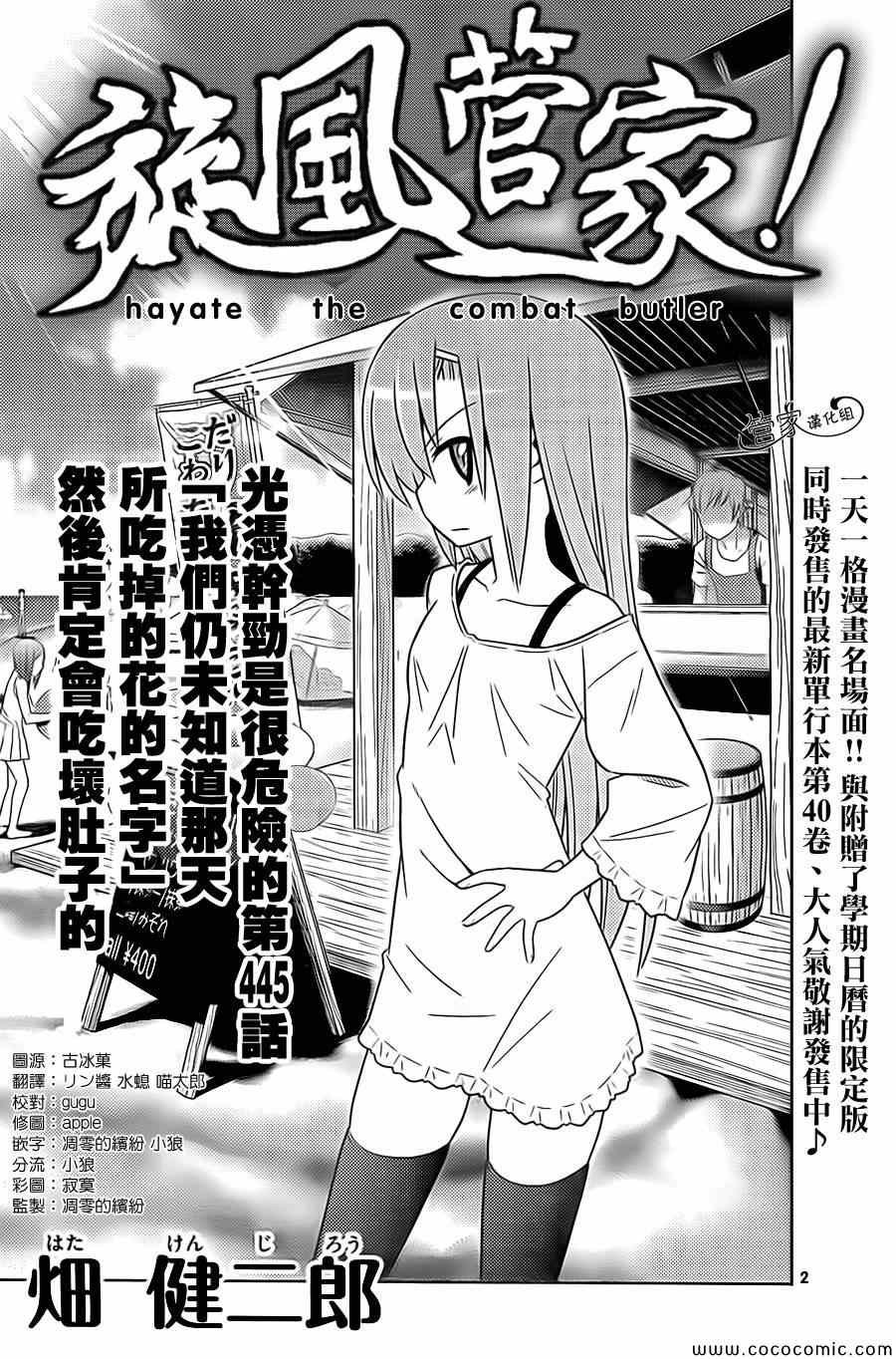 第445话