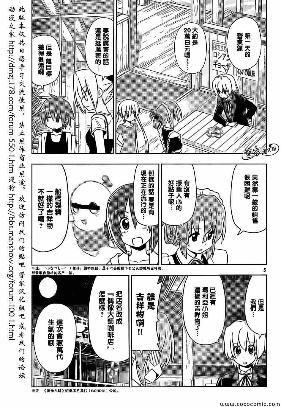 第445话