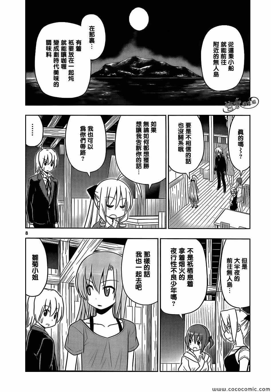 第445话