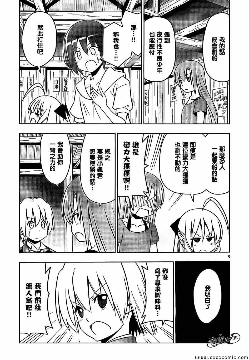 第445话