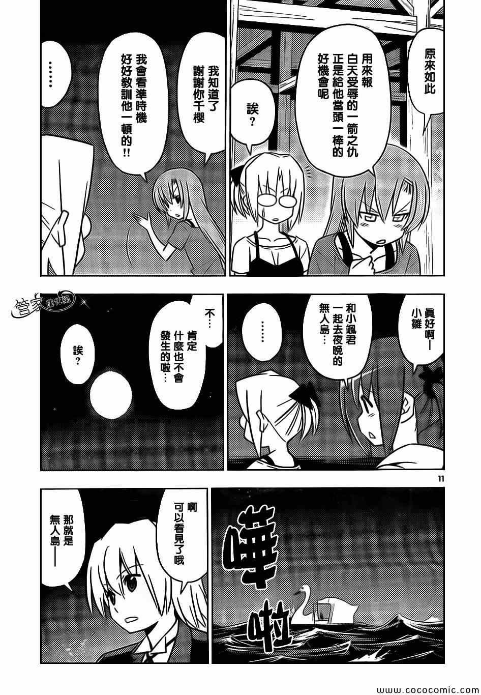第445话