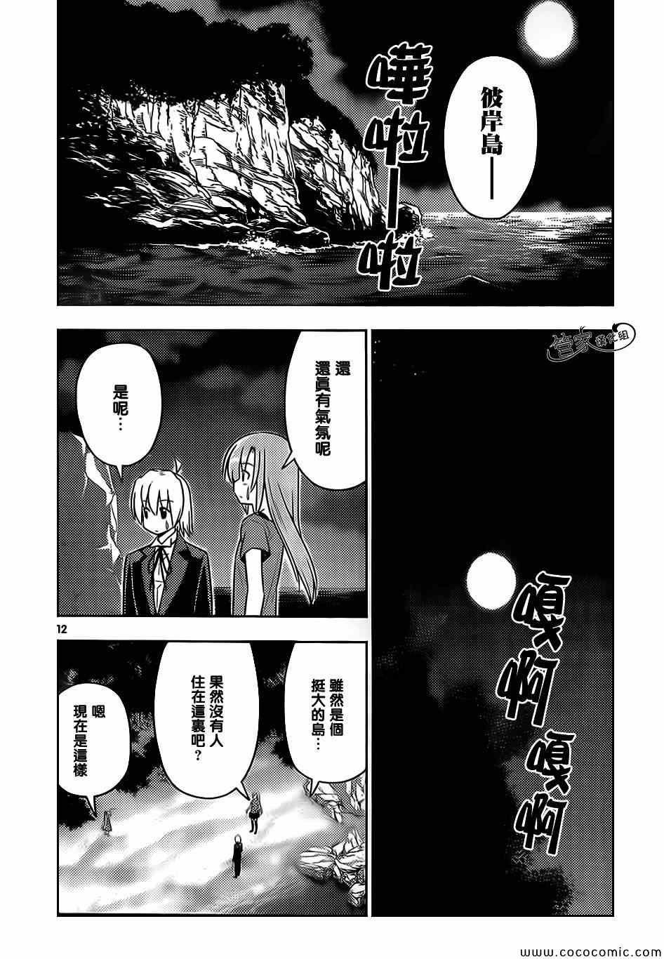 第445话
