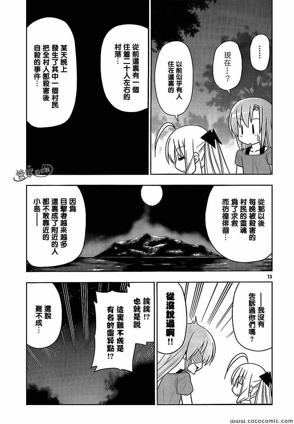 第445话
