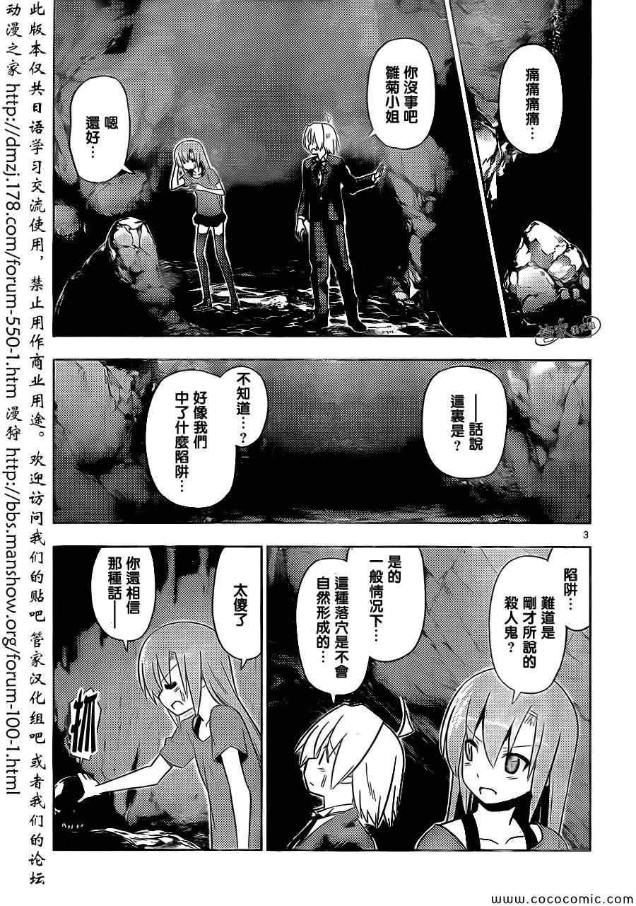 第446话 没有喜剧的恋爱喜剧