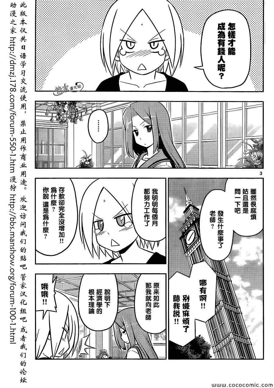 外传：第9话 番外篇：投资者Y