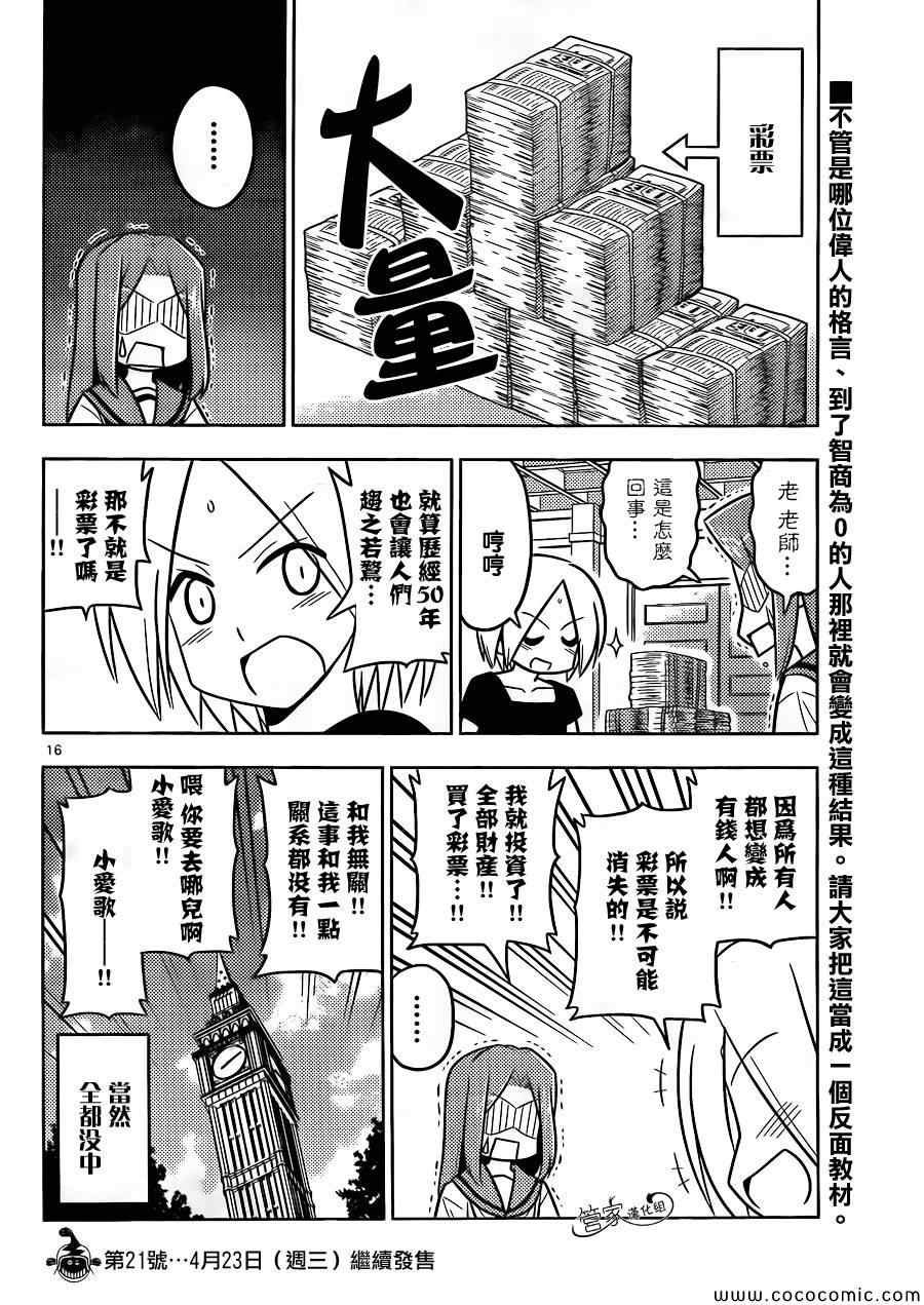 外传：第9话 番外篇：投资者Y