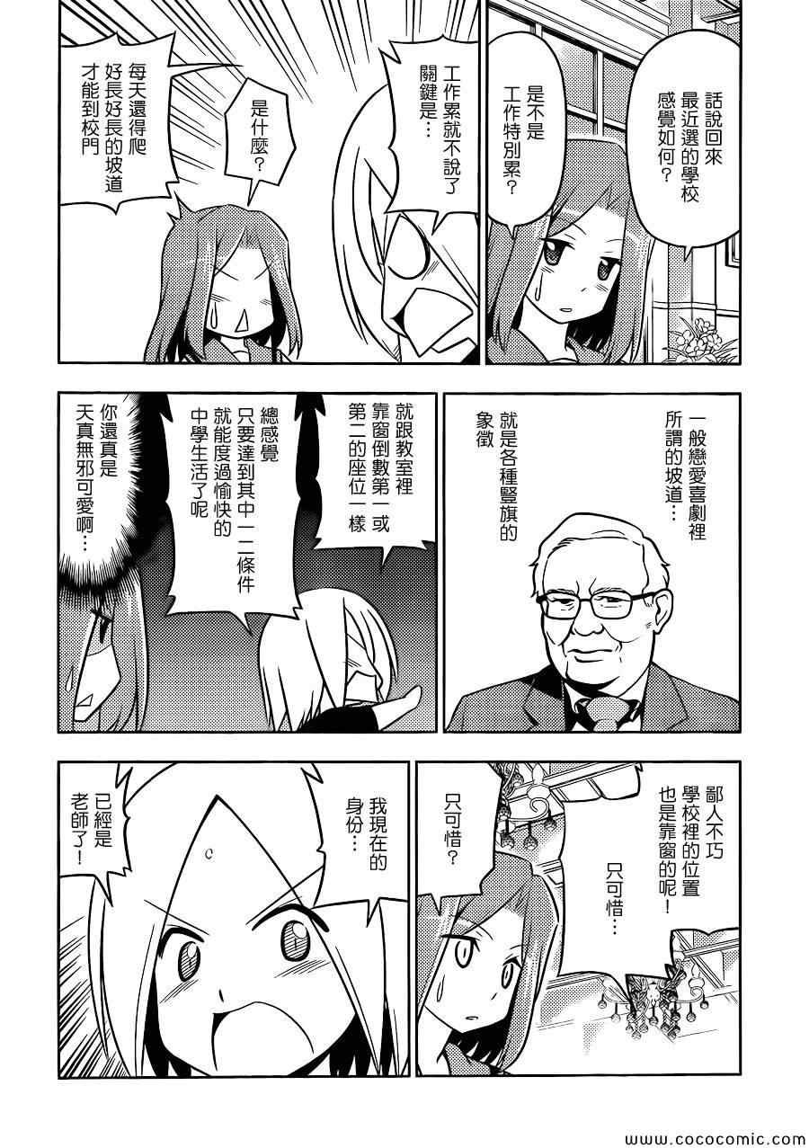 外传：第9话 番外篇：投资者Y