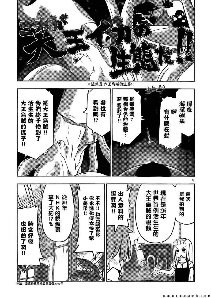 第447话 历经十年 早已物是人非.也许已经..出人头地