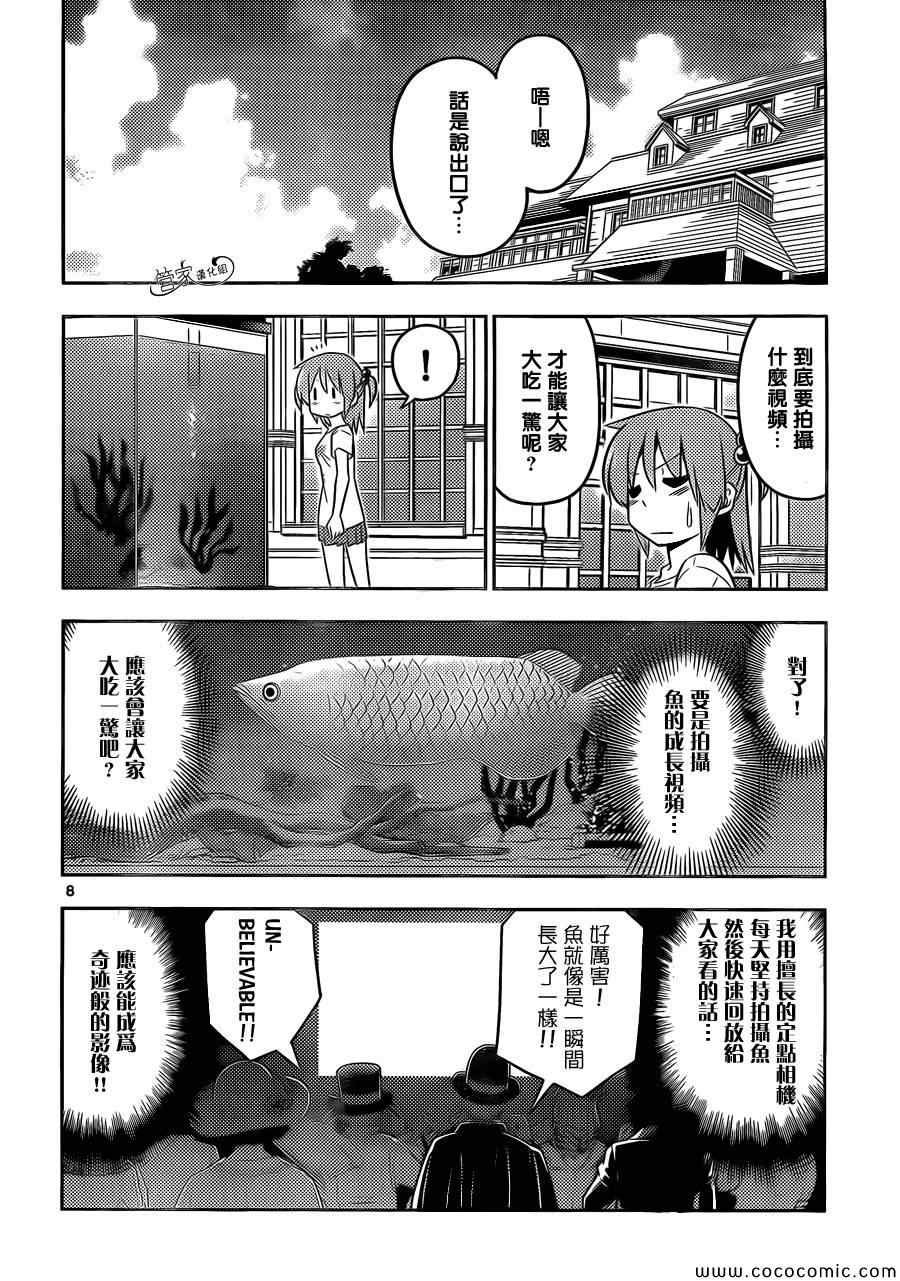 第447话 历经十年 早已物是人非.也许已经..出人头地