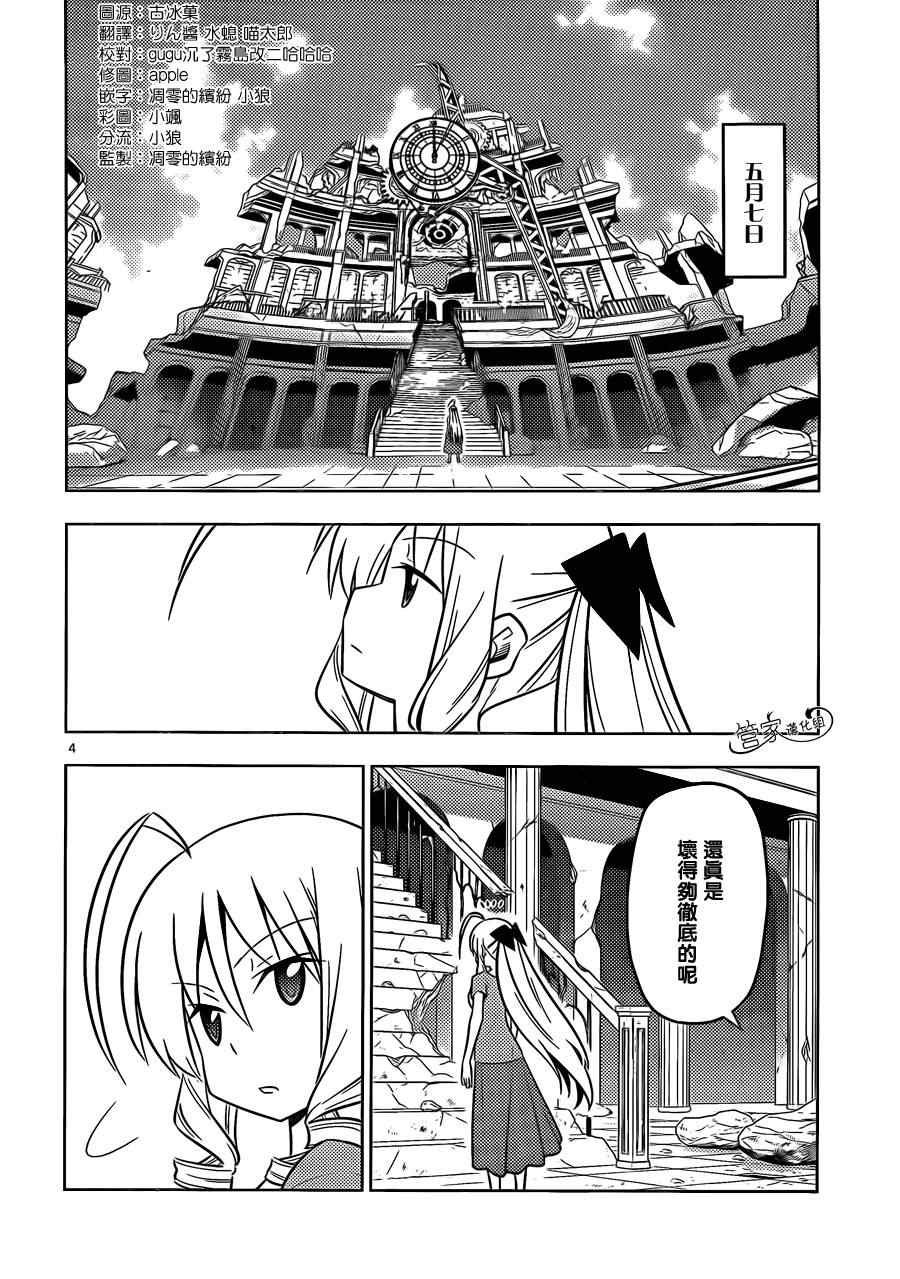 第448话 从过去（15卷左右）而来的刺客