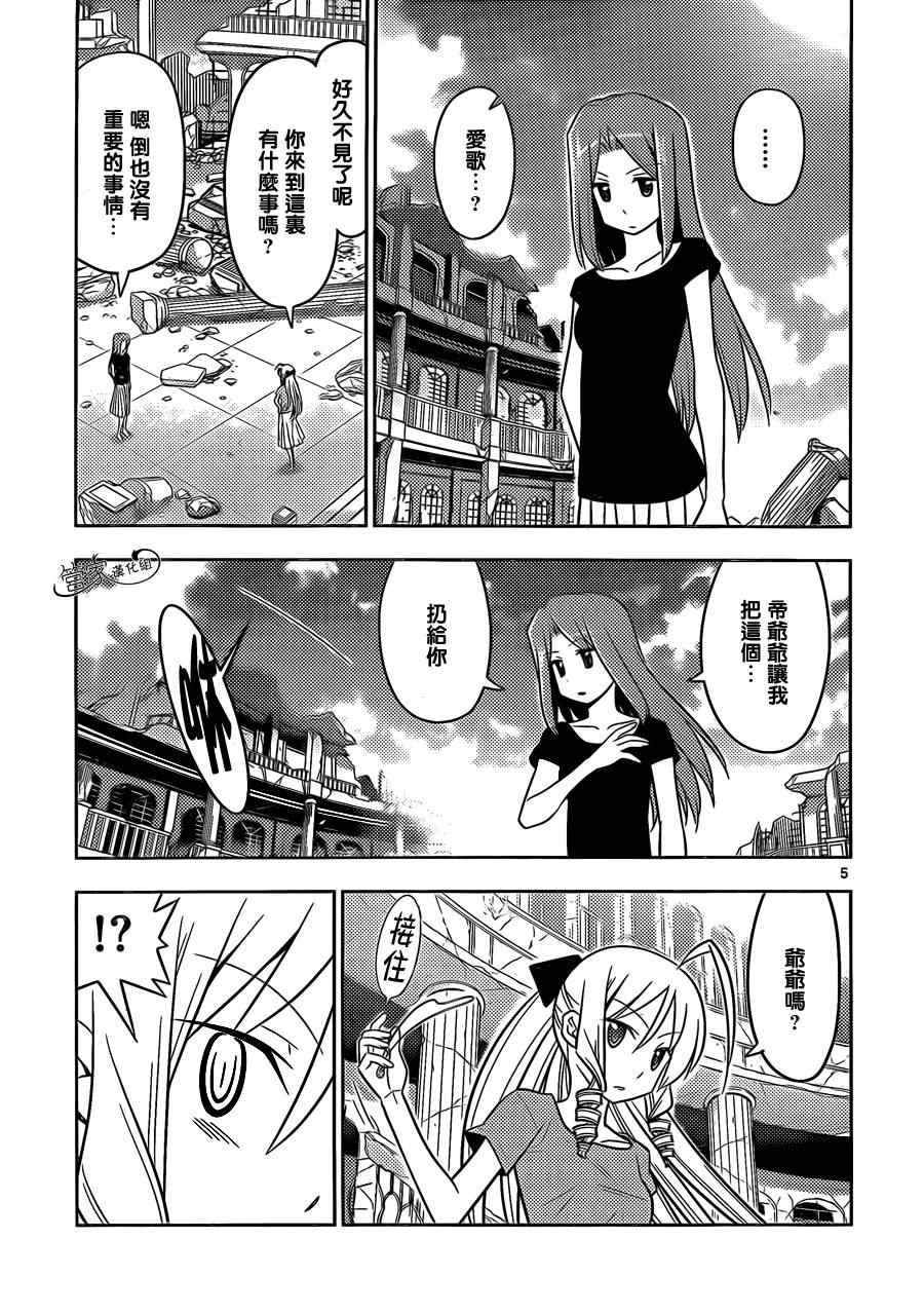 第448话 从过去（15卷左右）而来的刺客