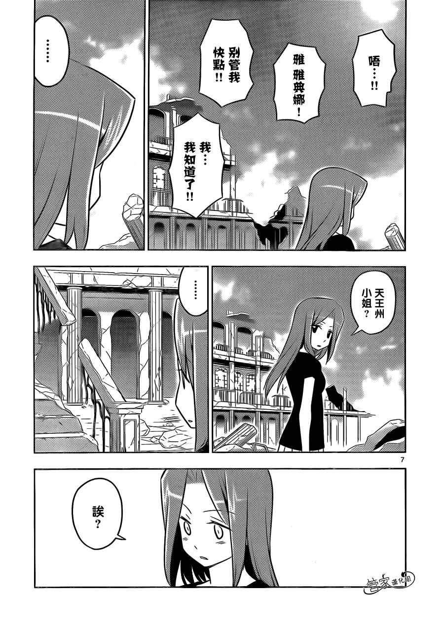 第448话 从过去（15卷左右）而来的刺客