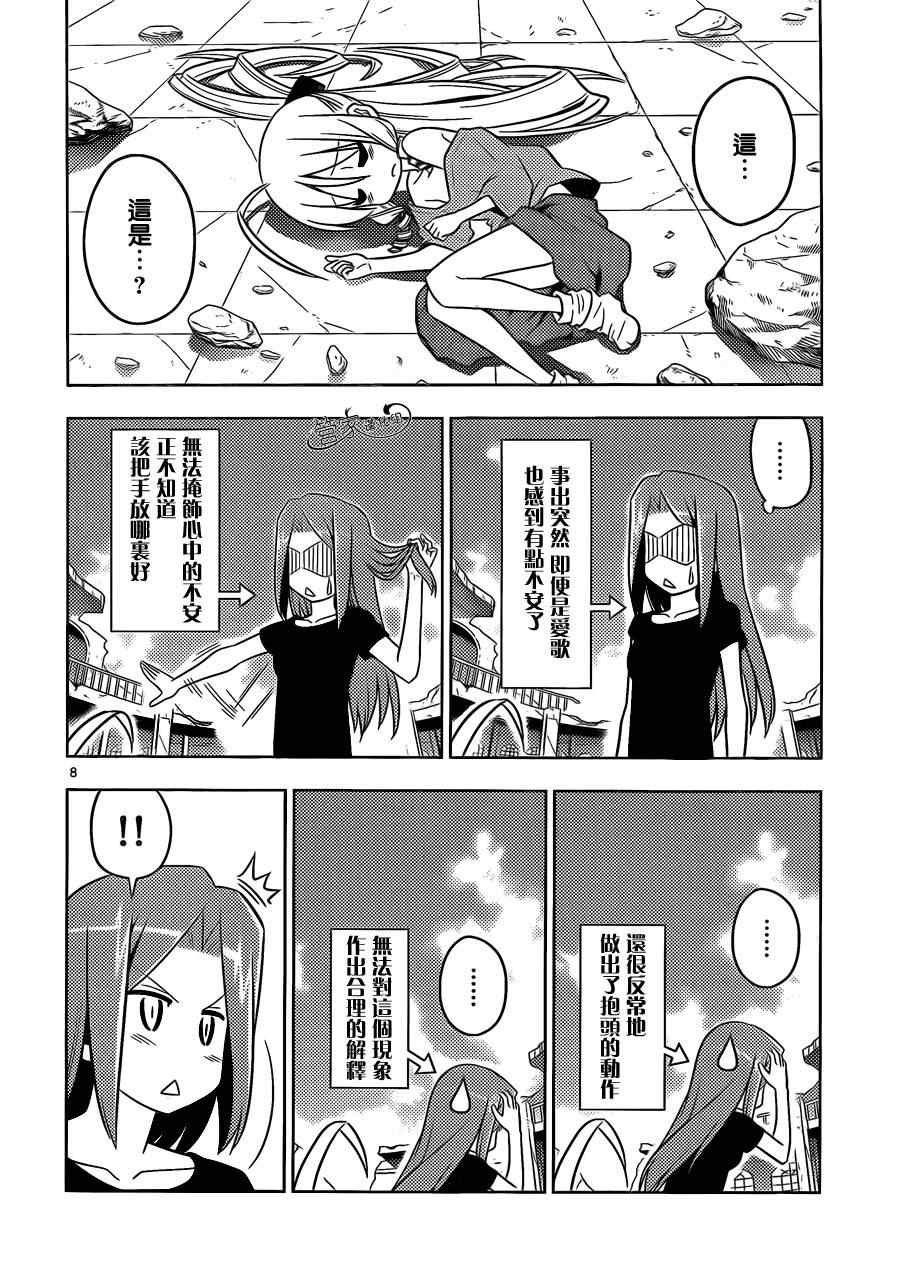 第448话 从过去（15卷左右）而来的刺客