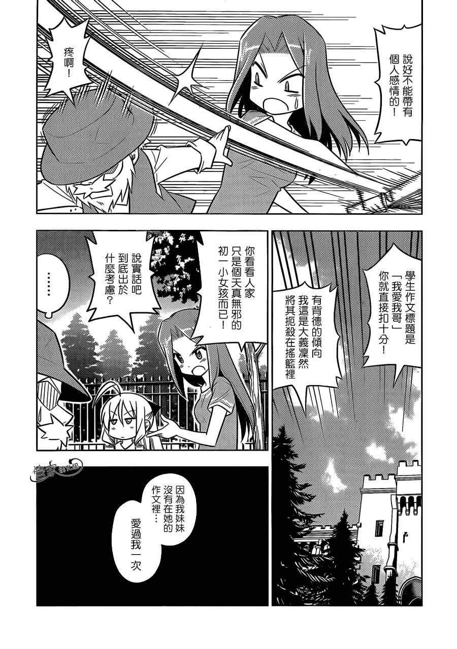 第448话 从过去（15卷左右）而来的刺客