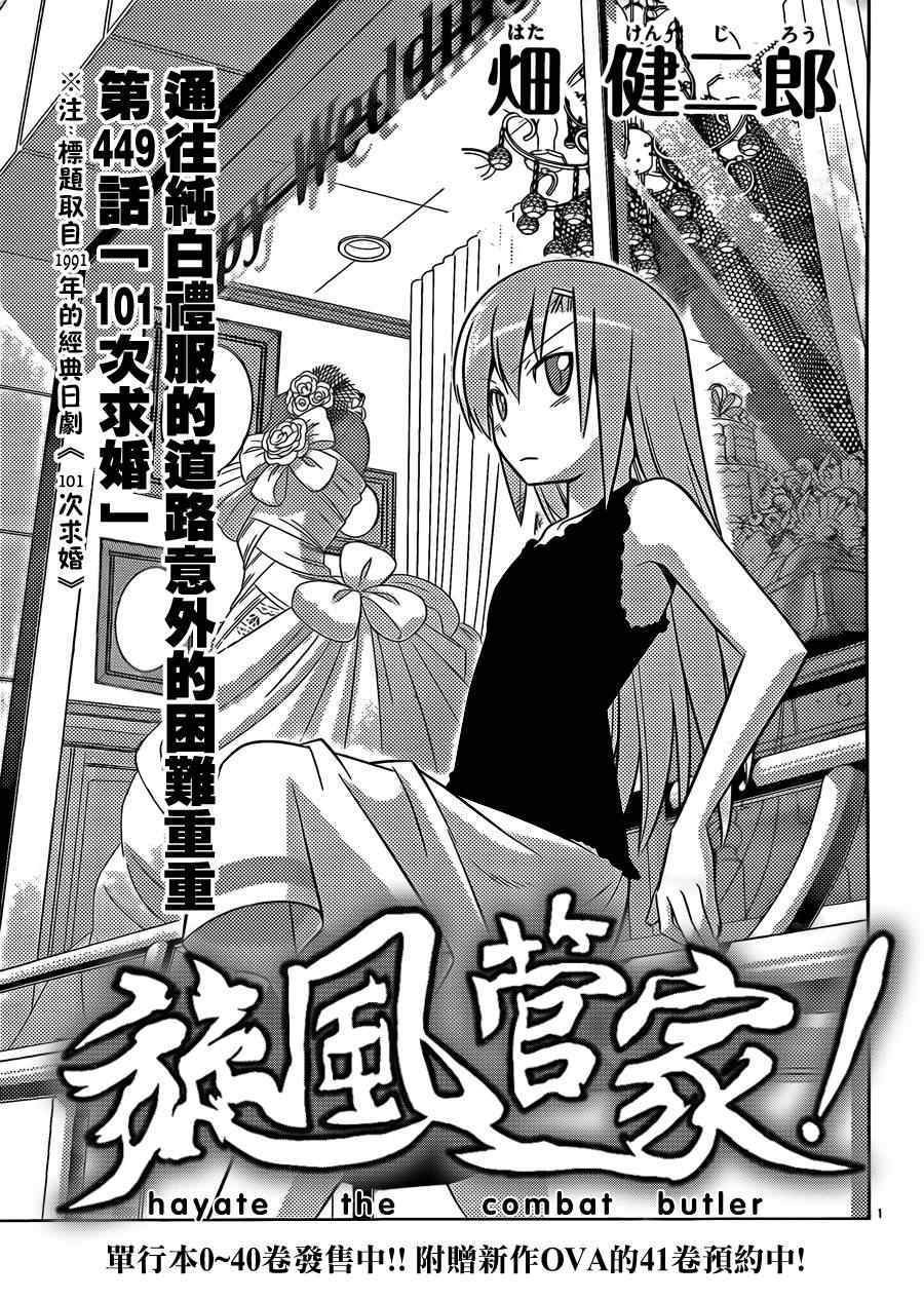 第449话 101次求婚