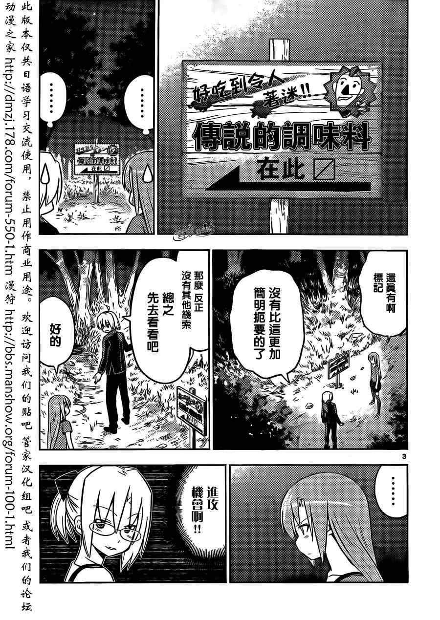 第449话 101次求婚