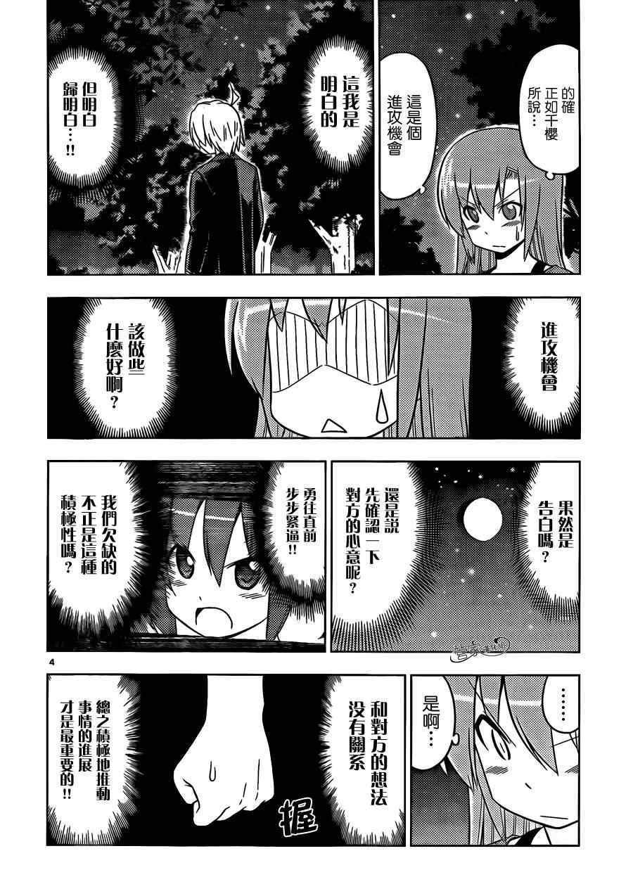 第449话 101次求婚
