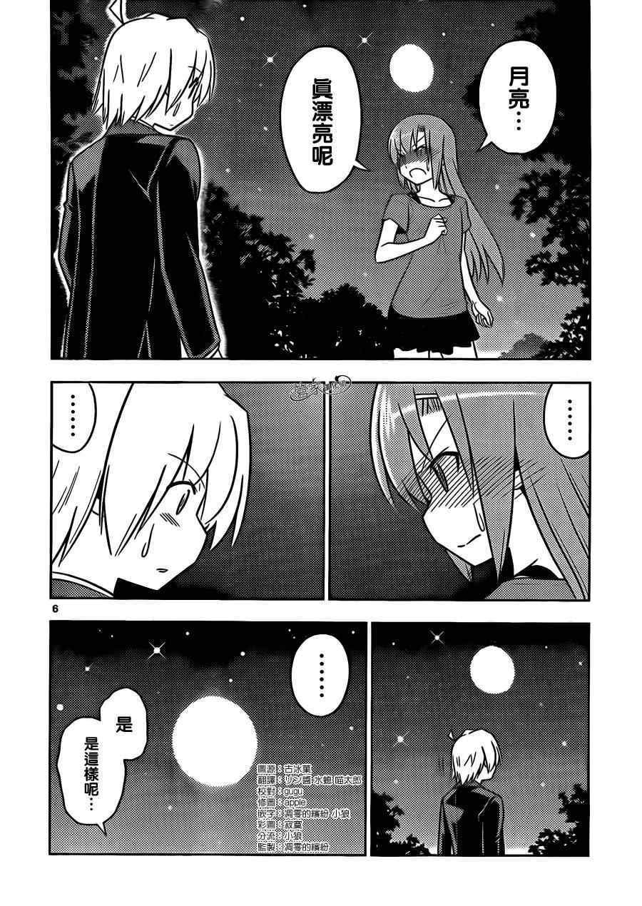 第449话 101次求婚