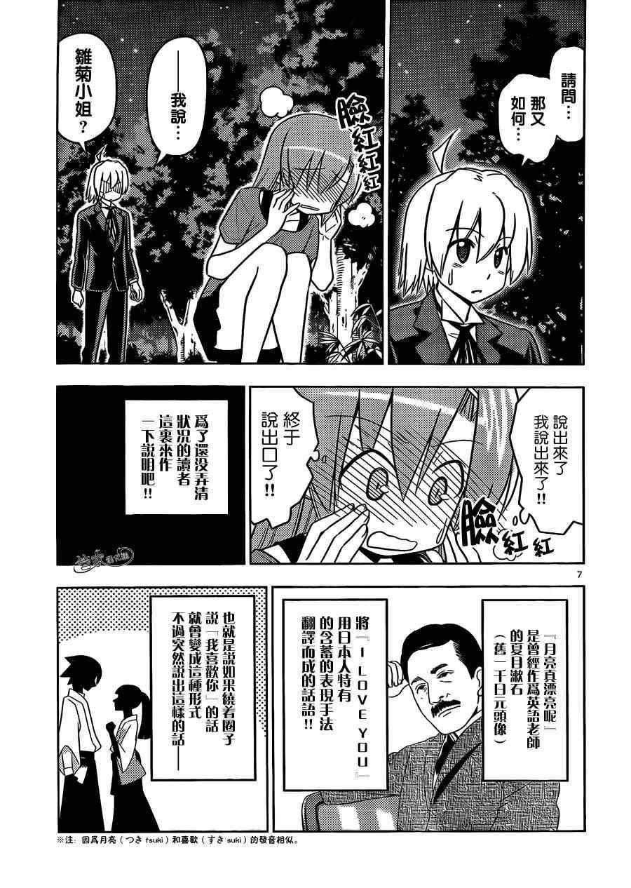 第449话 101次求婚
