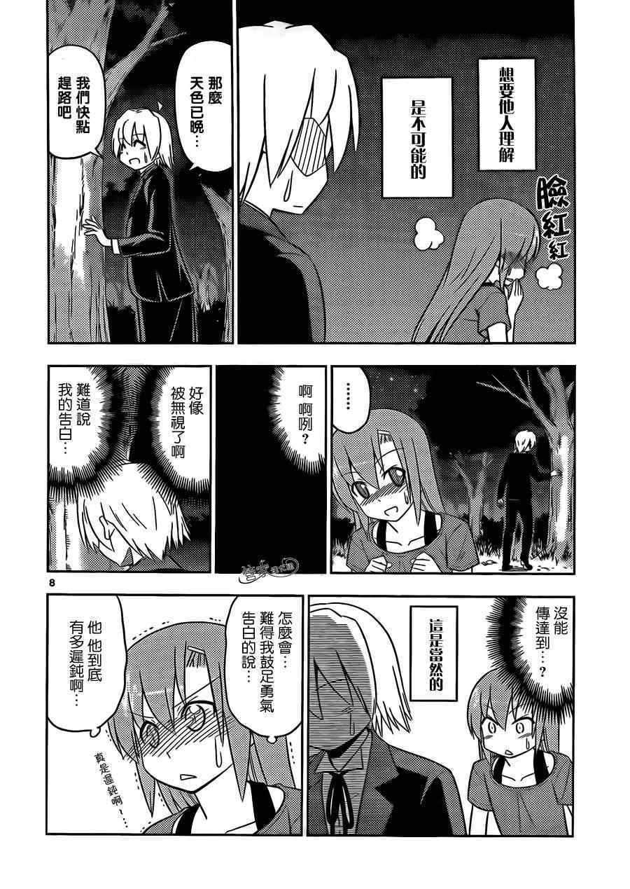 第449话 101次求婚