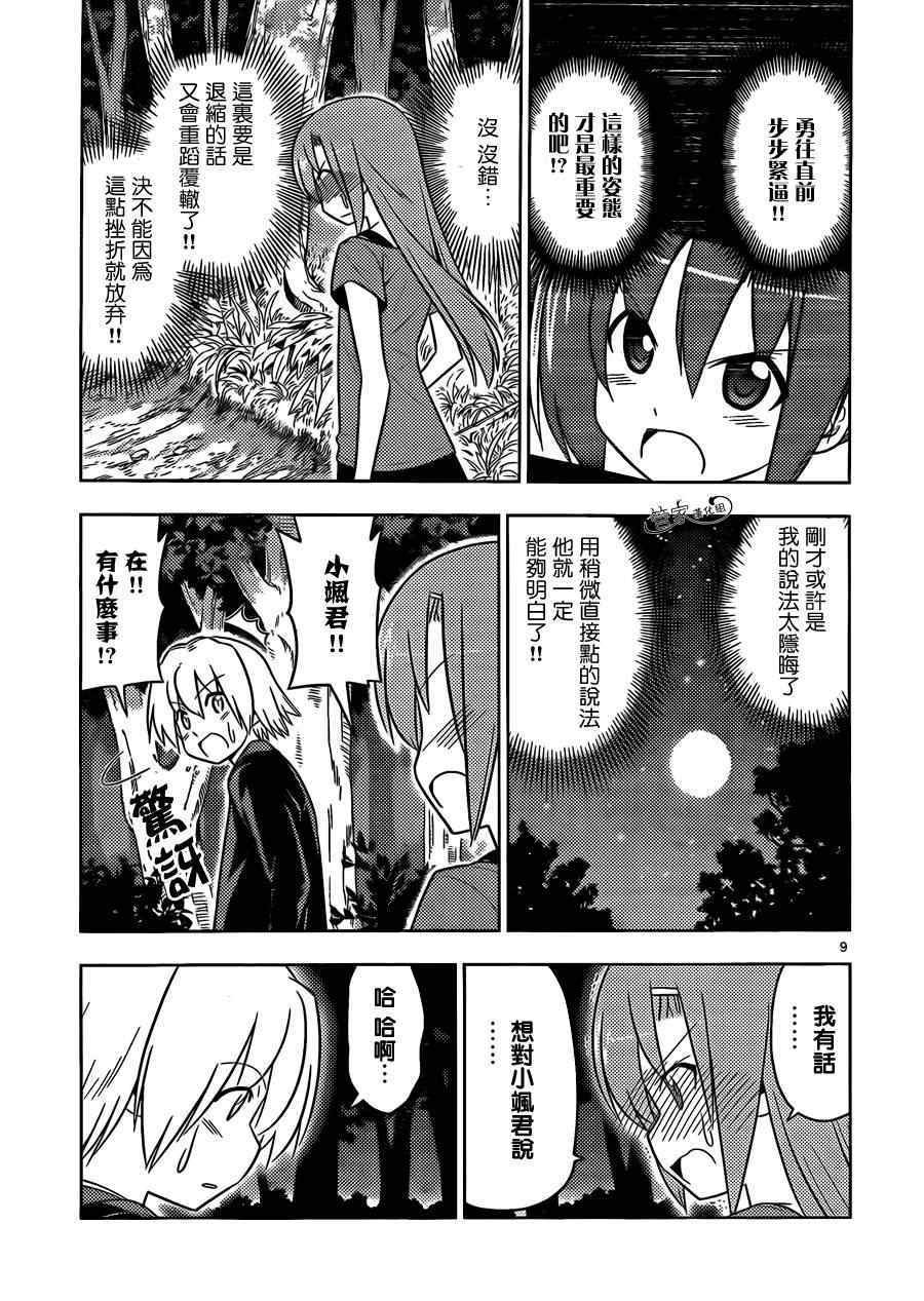 第449话 101次求婚