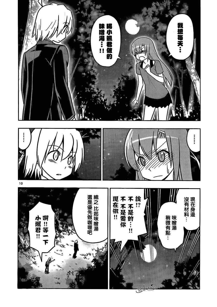 第449话 101次求婚