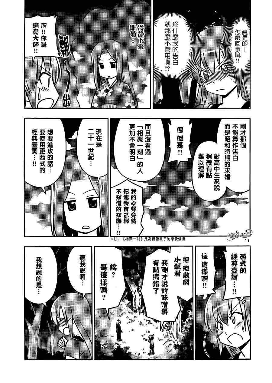 第449话 101次求婚