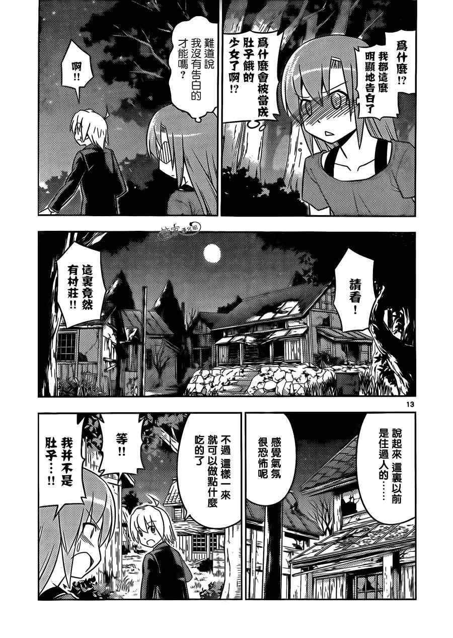第449话 101次求婚