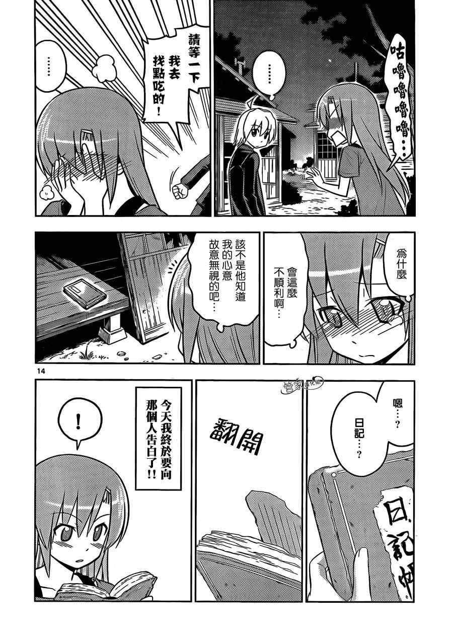 第449话 101次求婚
