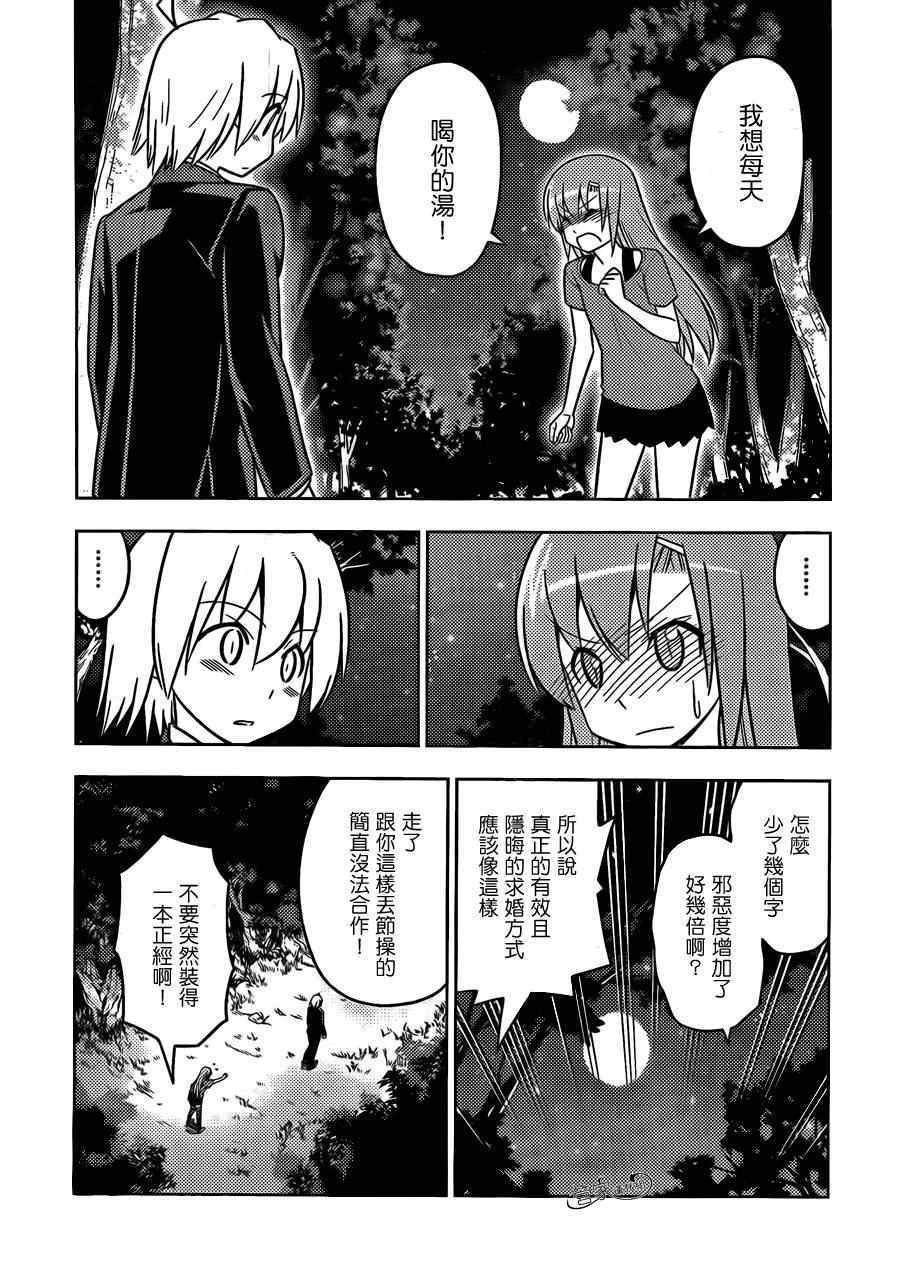 第449话 101次求婚