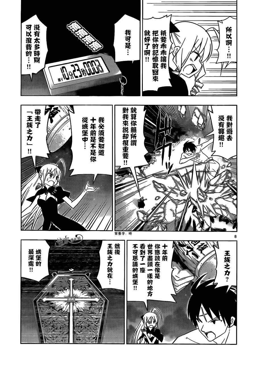 第450话 要多多参加哦