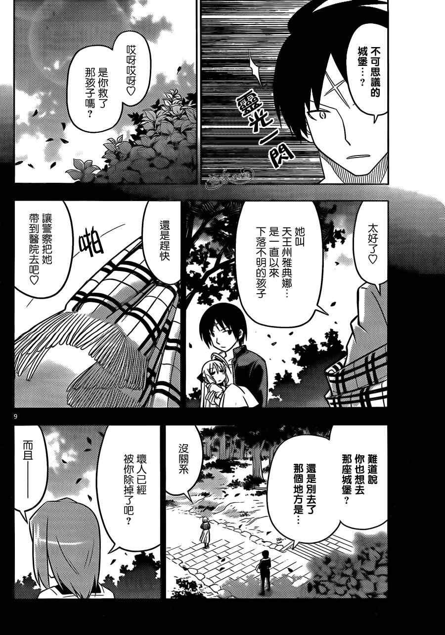 第450话 要多多参加哦