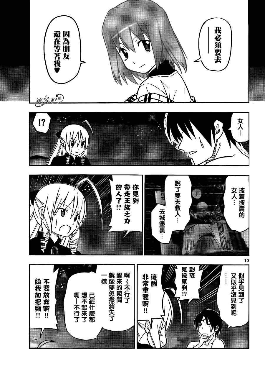 第450话 要多多参加哦
