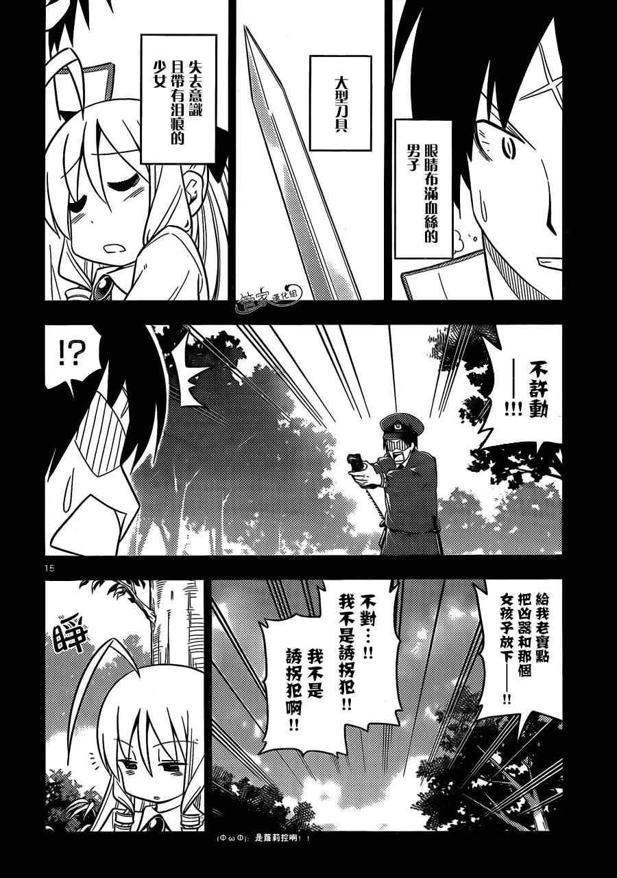 第450话 要多多参加哦