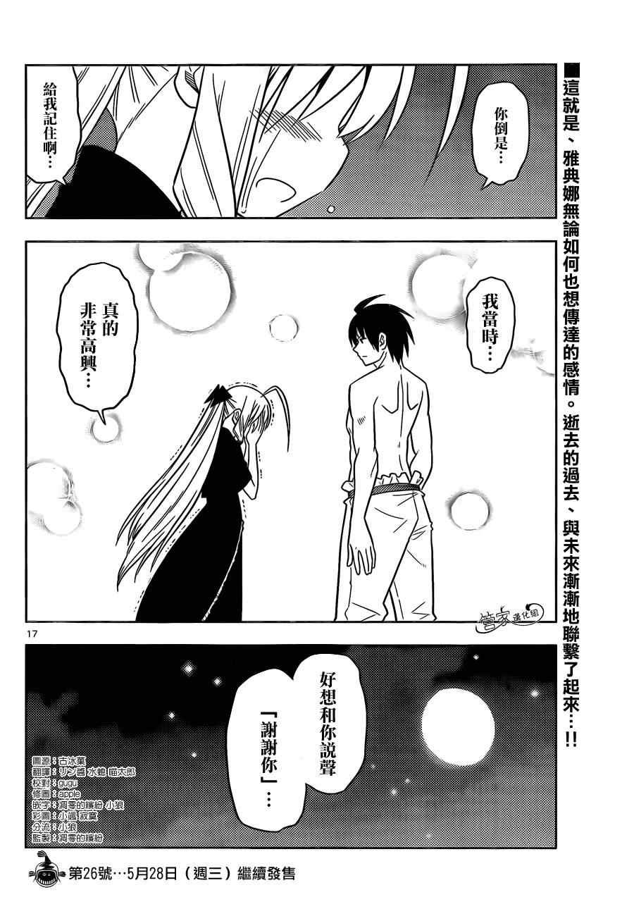 第450话 要多多参加哦