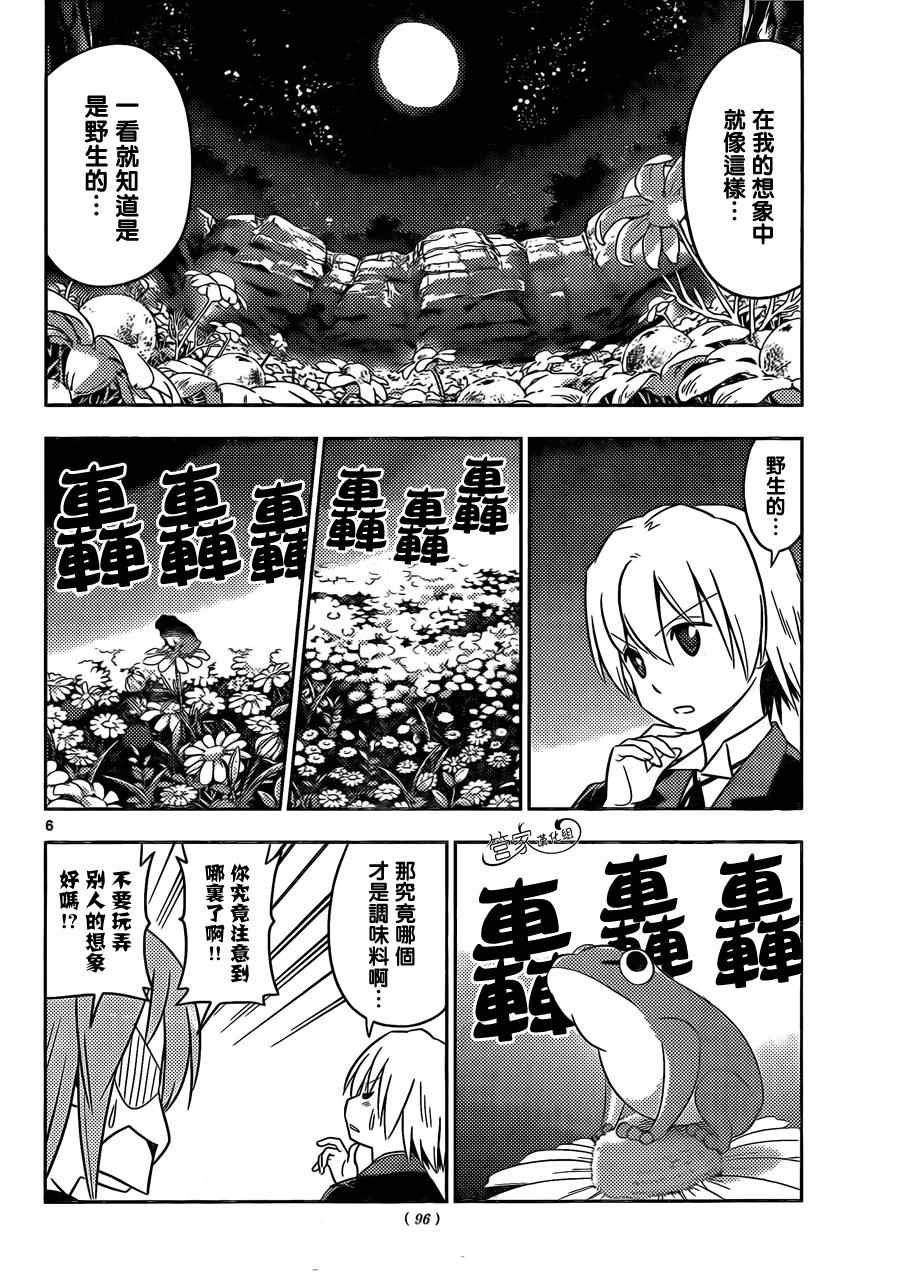 第451话 最喜欢咖喱了