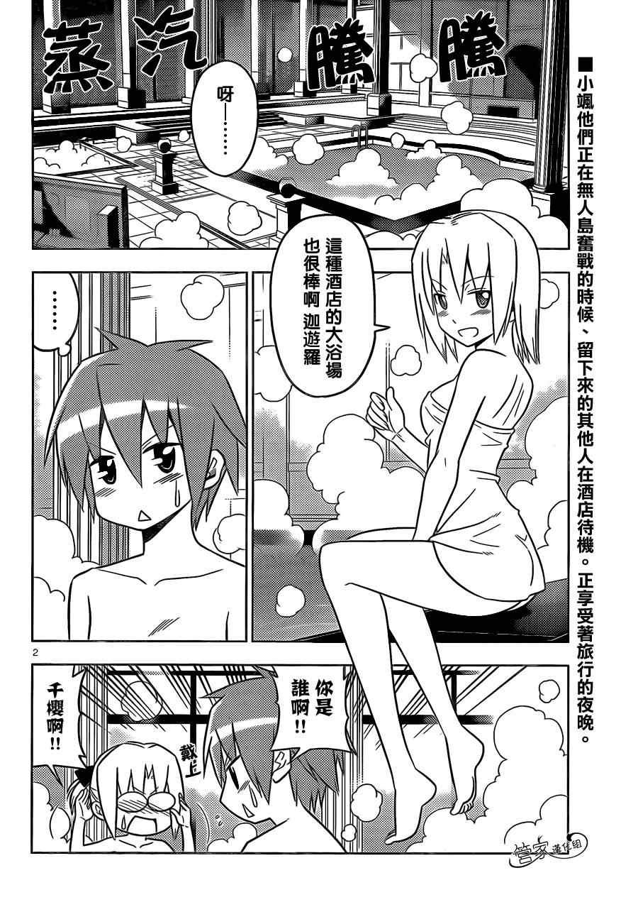 第452话 哈根达斯的话 最喜欢草莓味了