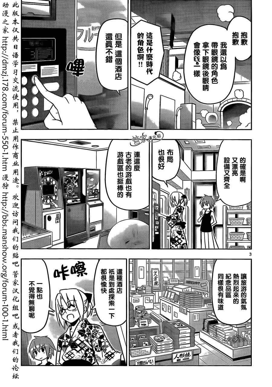 第452话 哈根达斯的话 最喜欢草莓味了